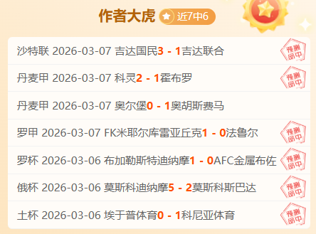 林加德回归,英超传闻升,独家消息,香港赛马会,香港赛马,马会活动,赛马资讯