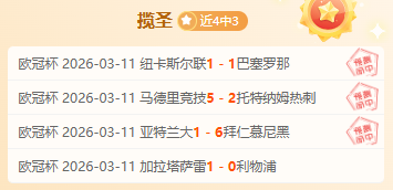 强赛意外逆,联赛末位球,队击败亚洲,香港赛马会,香港赛马,马会活动,赛马资讯