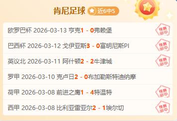 内马尔未入,选巴西队感,失落,香港赛马会,香港赛马,马会活动,赛马资讯