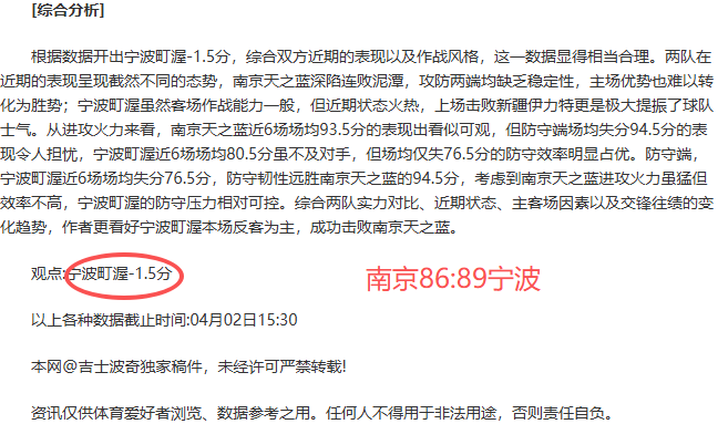 曼联逆转利,兹联,马奎尔头槌,香港赛马会,香港赛马,马会活动,赛马资讯