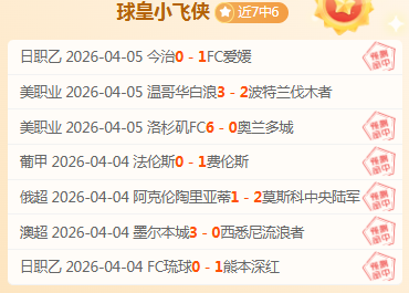 大乐透期号,专家推荐,阿甲两场全,香港赛马会,香港赛马,马会活动,赛马资讯