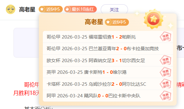 曼联与阿森,纳握手言和,费破门赖斯,香港赛马会,香港赛马,马会活动,赛马资讯
