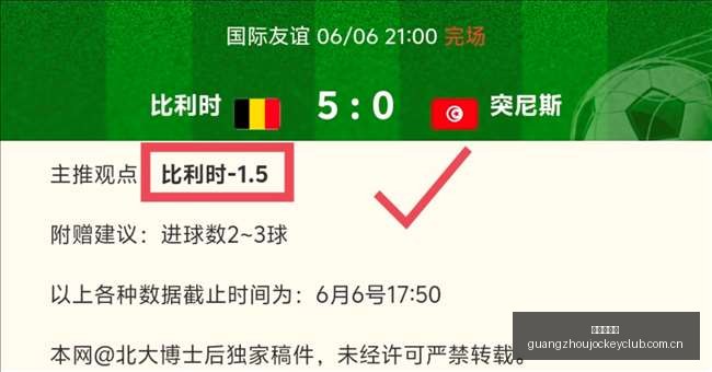 世界杯,韩国防守弱,点一览捷克,香港赛马会,香港赛马,马会活动,赛马资讯