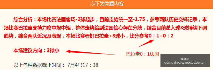 年逆袭指南,垫底球队如,何实现惊天,香港赛马会,香港赛马,马会活动,赛马资讯
