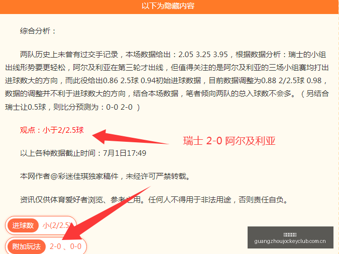 年逆袭指南,垫底球队如,何实现惊天,香港赛马会,香港赛马,马会活动,赛马资讯