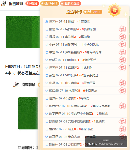厄瓜甲专栏,拿手联赛,内附比分,香港赛马会,香港赛马,马会活动,赛马资讯