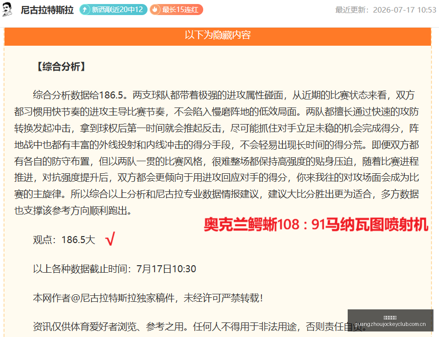 广州赛马会,香港赛马会,香港赛马,香港赛马会,香港赛马,马会活动,赛马资讯