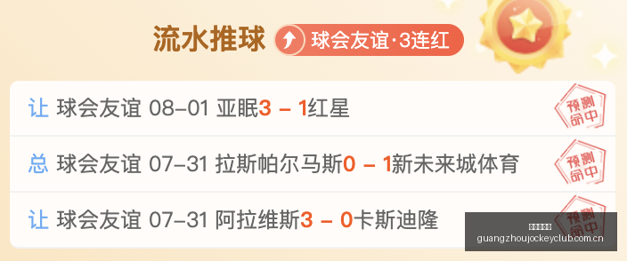 广州赛马会,香港赛马会,香港赛马,香港赛马会,香港赛马,马会活动,赛马资讯