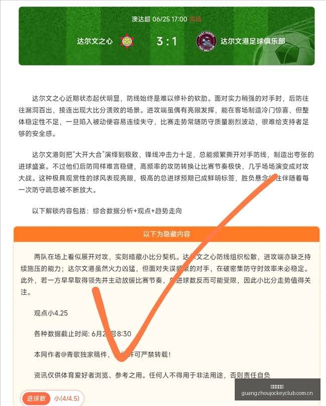 广州赛马会,香港赛马会,香港赛马,香港赛马会,香港赛马,马会活动,赛马资讯