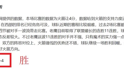 内斯塔否认中场庆祝谣言；意大利队友支持力挽狂澜