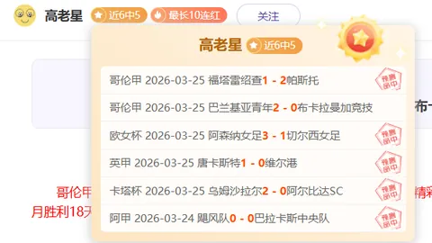 曼联与阿森纳握手言和：B费破门赖斯追平比分