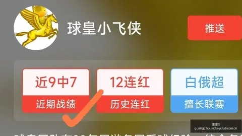 2026赛季焦点战：辽宁铁人山东泰山数据对比