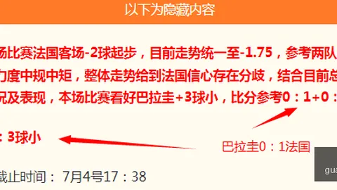 2026年逆袭指南马会活动：垫底球队如何实现惊天大逆转